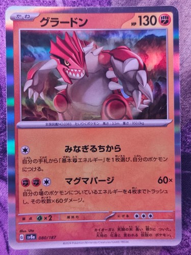 Groudon 080/187 Common SV8a: Terastal Festival ex Pokemon Japanese Holo NM