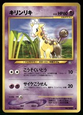 2000 Moderately Played Pokemon Girafarig No. 203 Neo Genesis Japanese