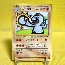 Machoke [Series II] #67 Prices | Pokemon Japanese Vending | Pokemon Cards