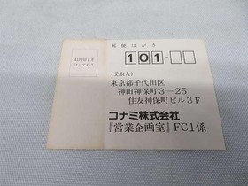 Famicom Software Ganbare Goemon Gaiden Konami FIz32