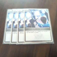 Horoka Encore 4 Piece Set