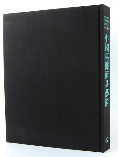 Xue Ruolin's The Art of Chinese Ritual Masks 1996 Box Set English/Chinese Photos - Picture 16 of 16