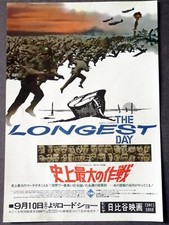THE LONGEST DAY Richard Burton WW2 D-Day Henry Fonda JAPANESE CHiRASHi