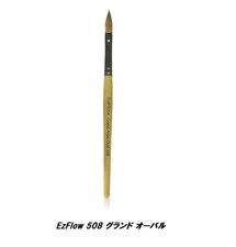 EZFLOW Nail Brush 508 Grand Artist Oval Acrylic Nail Brush with Cap NEW