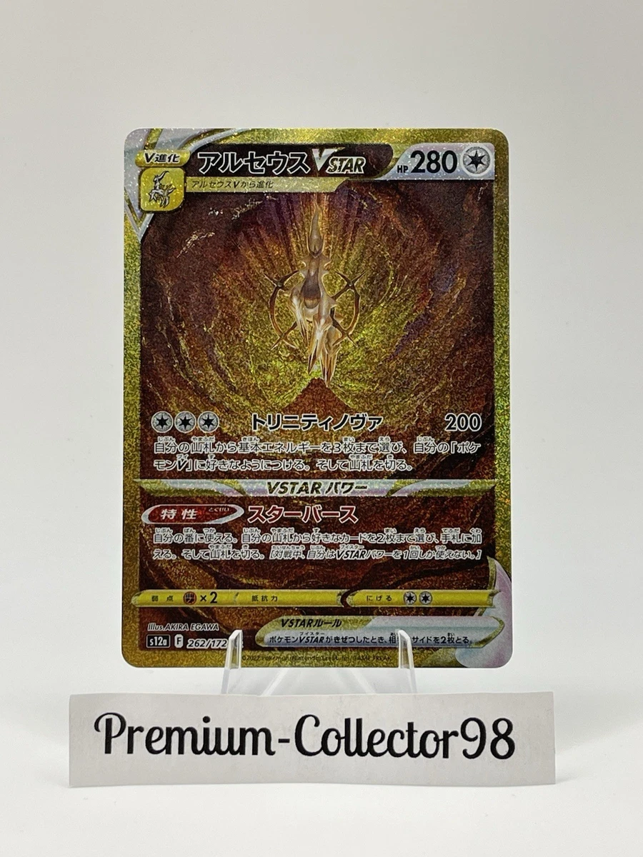 Arceus VSTAR 262/172 S12a: Universe for sale | eBay