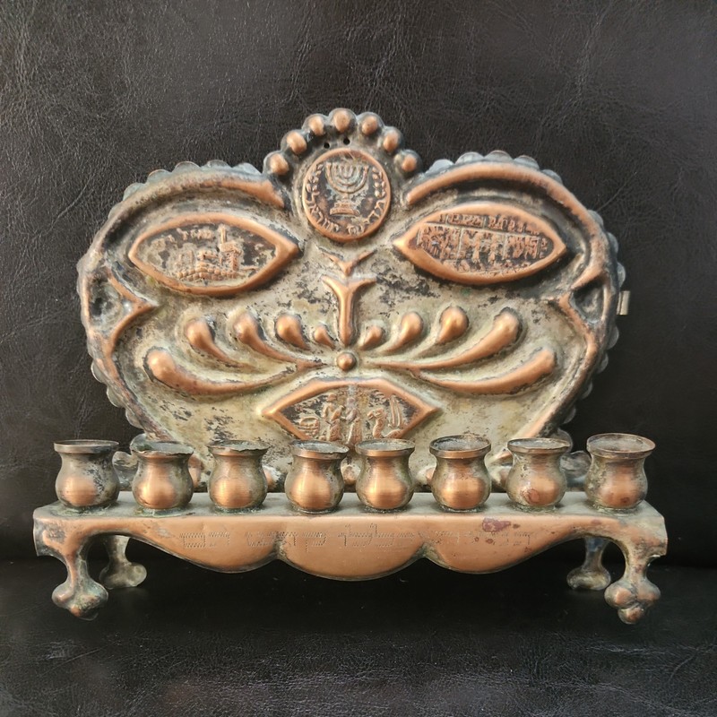 Rare Vintage Israel judaica copper brass Hanukkah lamp Menorah wailing wall  