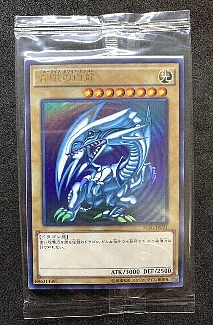 青眼の白龍　SCB1-JPP01 Yu-Gi-Oh Blue-Eyes White Dragon SCB1-JPP01 Ultra Rare Saikyo