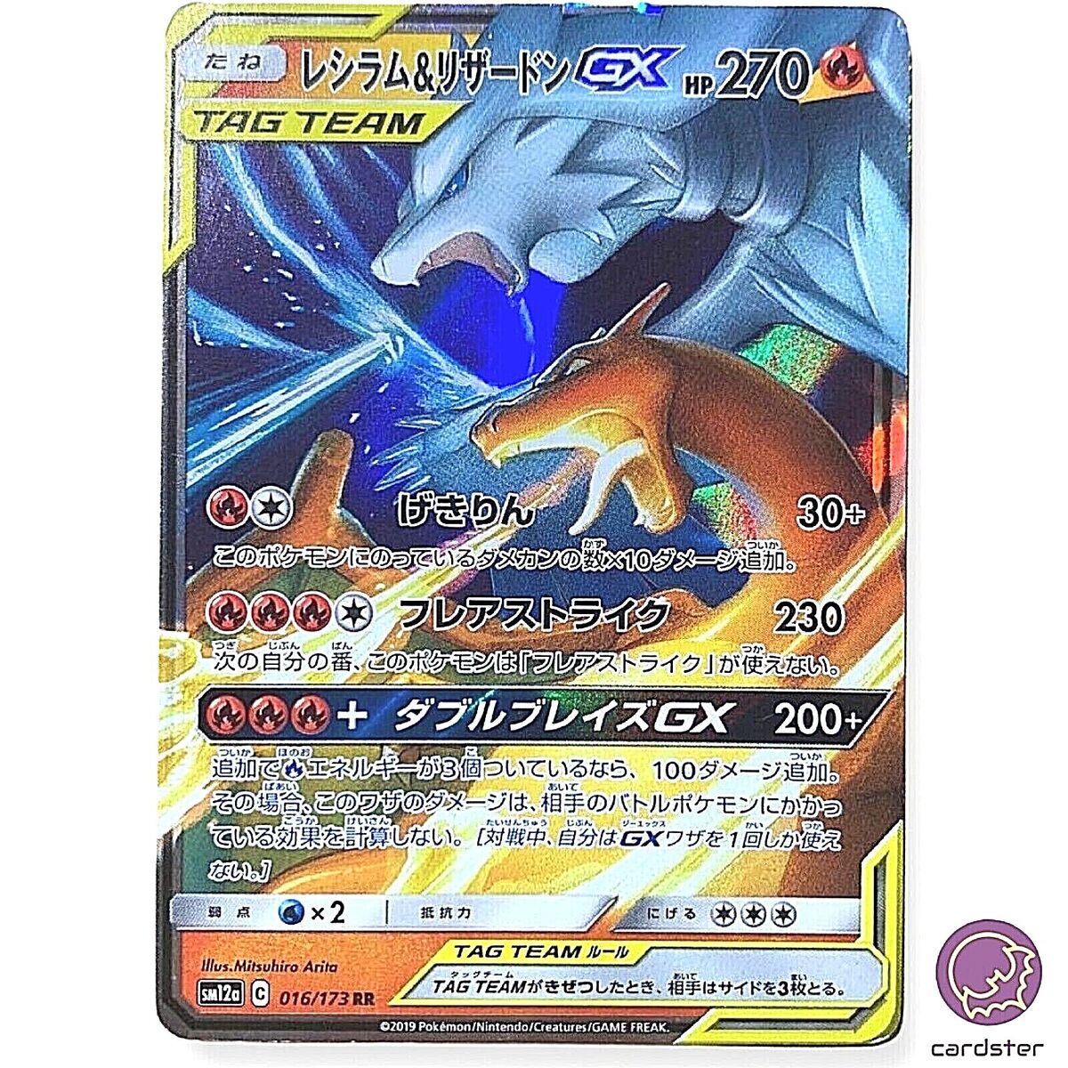 Reshiram Charizard GX RR 016/173 SM12a Pokemon Card Japan Reshiram Charizard GX RR 016/173 SM12a Pokemon Card Japan