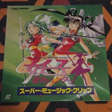 Devil Hunter Yohko Super Music Clips Laserdisc Laser Disc LD Anime