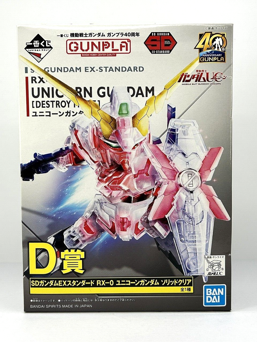 Ichiban Kuji 40th SD GUNDAM EX-STANDARD RX-0 Unicorn Gundam [Solid