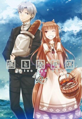 Wolf Holo Spice And Wolf Vr Spice And Wolf VR Holo B2 Size Poster