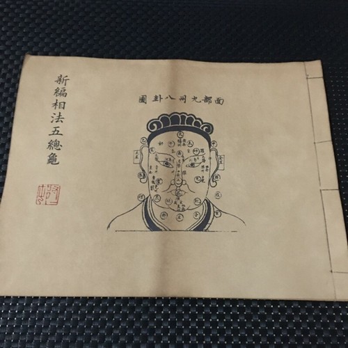 Chinesisches altes Buch Feng Shui "Fünf Schildkröten insgesamt" Buch - Bild 2 von 11