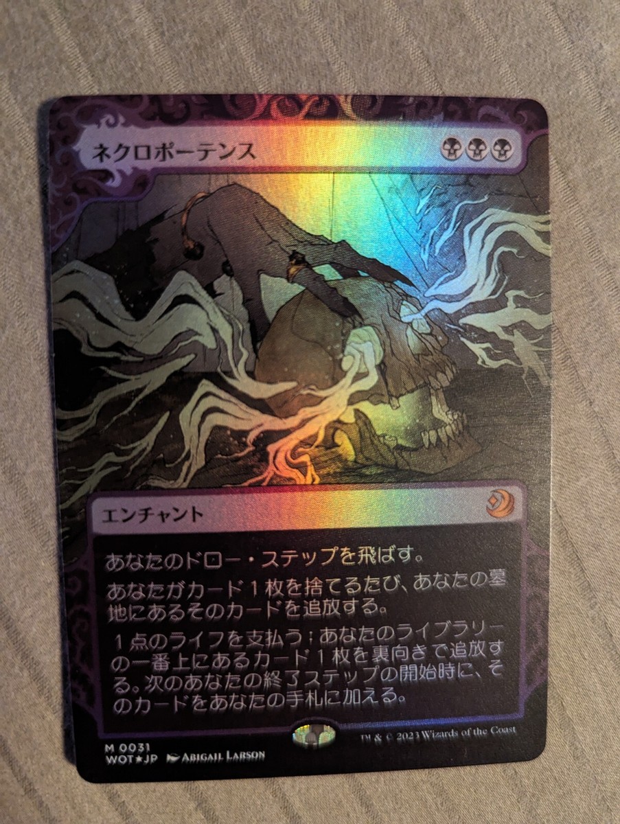 1x Necropotence FOIL Showcase Japanese NM - WOT Magic MTG x1