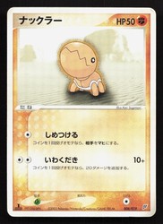 Trapinch 008/019 Flygon Deck Japanese Pokemon Card