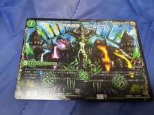 Duema Duel Masters Evil Emperor Ruins Boaropagos DMX22-b 62a ??? 63a ??? No