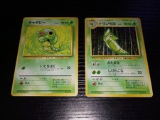 Pokemon JAPANESE Caterpie Metapod Base Set NO RARITY 2 Card EXC MP No. 010 011