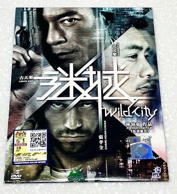ワイルドシティ DVD 【公式通販】