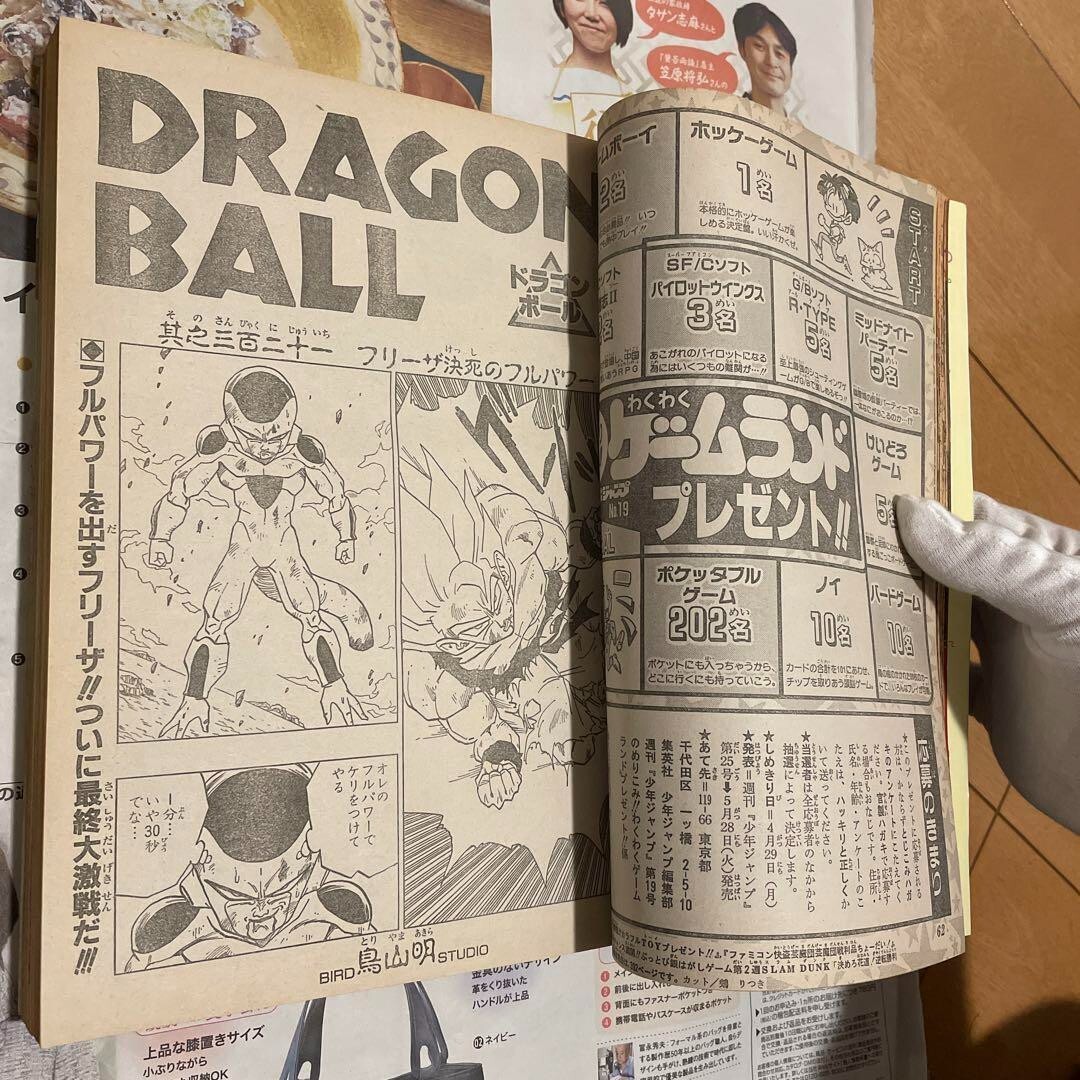 ジャンプ　1999 Weekly Shonen Jump 1991 No. 19 Dragon Ball Akira Toriyama