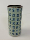 Antique Chinese Porcelain Brush Pot 4.75” Markings on Bottom RARE