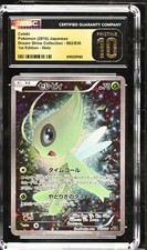 Celebi 002/036 Cp5: Mythical & Legendary Dream Shine Collection