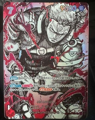 Roronoa Zoro Conqueror's Haki SP EB04-007 The World's Strongest Warriors OP17