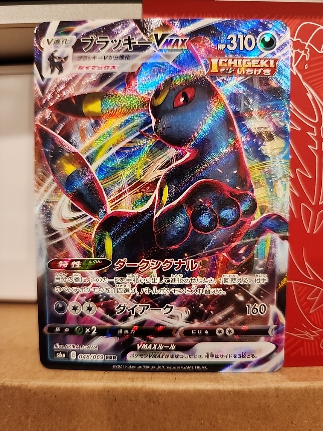 Umbreon VMAX FULL ART 048/069 Pokemon Card Japanese S6a Eevee Heroes HOLO 