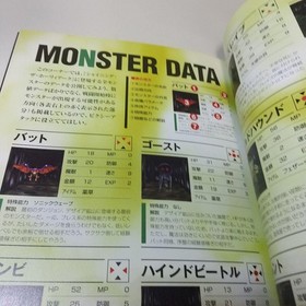 [Software & Strategy Guide] Shining the Holy Arc Sega Saturn