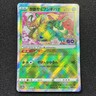 Radiant Venusaur K 004/071 - S10b Pokemon GO Pokemon Card Japanese