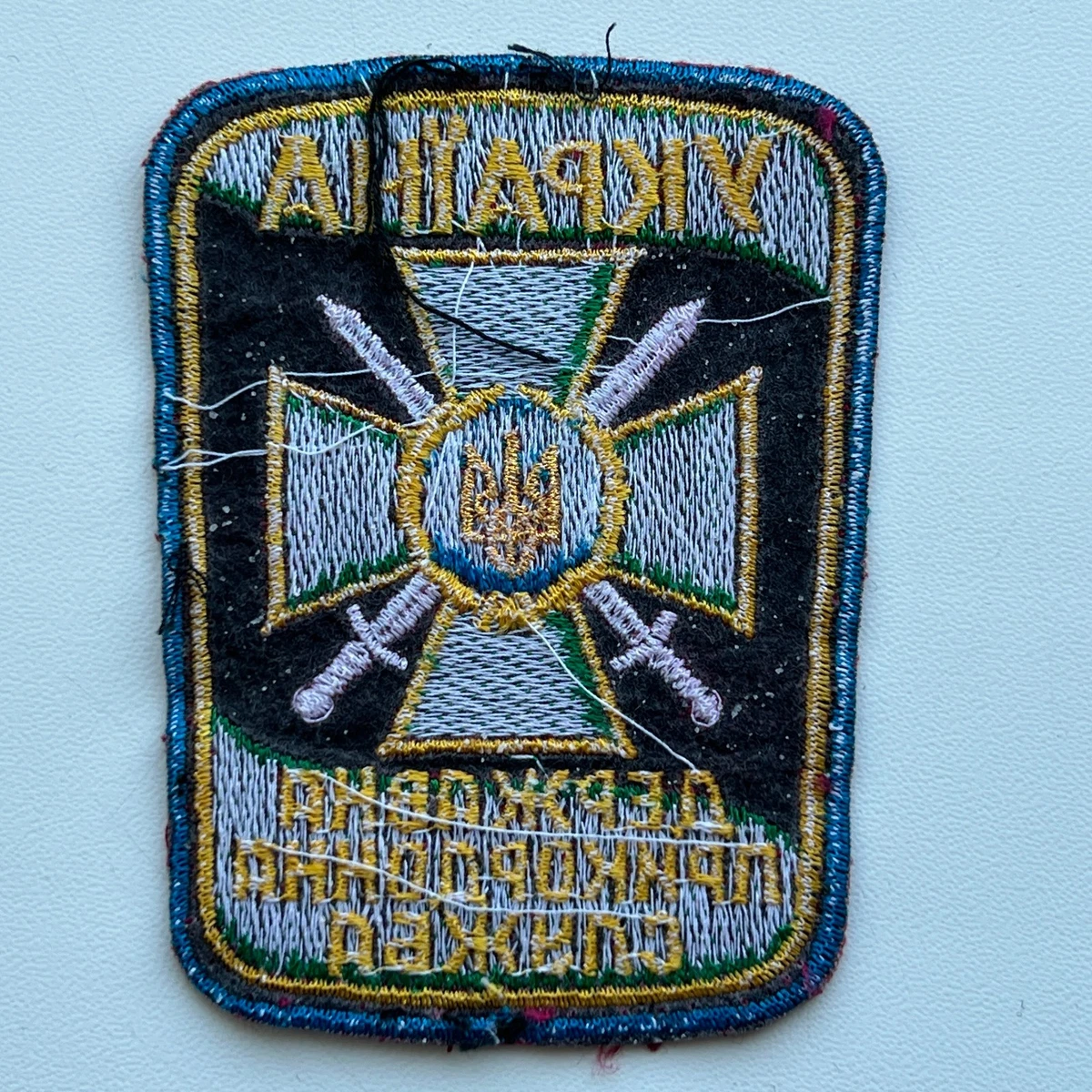 Vintage Ukrainian Army Border Guard Military Uniform Shoulder Patch Chevron.