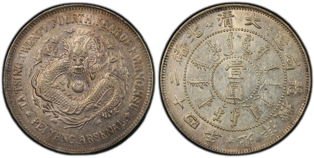 Silver PCGS Certified AU 55 Graded Chinese Empire Coins (Pre