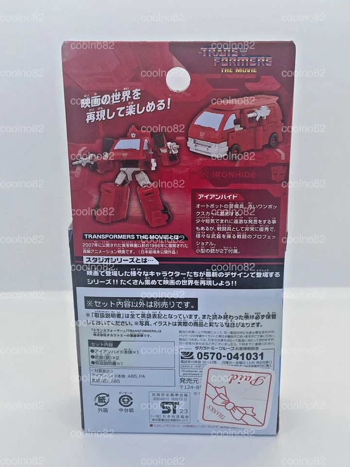 RARE Transformers Japan version Takara Tomy STUDIO SERIES Ironhide SS110 MISB - Image 3 of 4