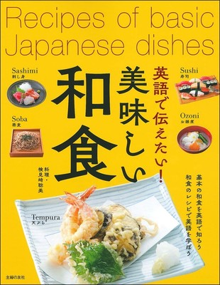 Recipes Of Basic Japanese Dishes Cooking Book In English Traditionally Daily Ebay