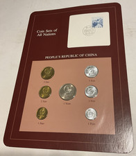Coin Sets of All Nations China 1981-1982 #9
