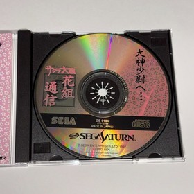 Sakura Wars  Hanagumi tsushin SEGA SATURN CIB w/  spine card JAPAN