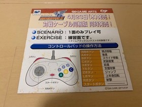 SS store trial version software GUNGRIFFON 2 GUNGRIFFON Ⅱ GAME ARTS SEGA Saturn