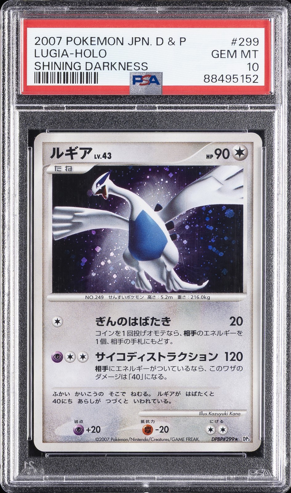 2007 POKEMON JAPANESE DIAMOND & PEARL SHINING DARKNESS #299 LUGIA-HOLO PSA 10