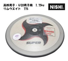 Nishi Super Competition Discus 1.75kg 210.5    F304B Mint