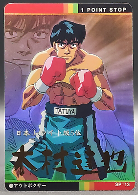 Tatsuya Kimura, Wiki Ippo