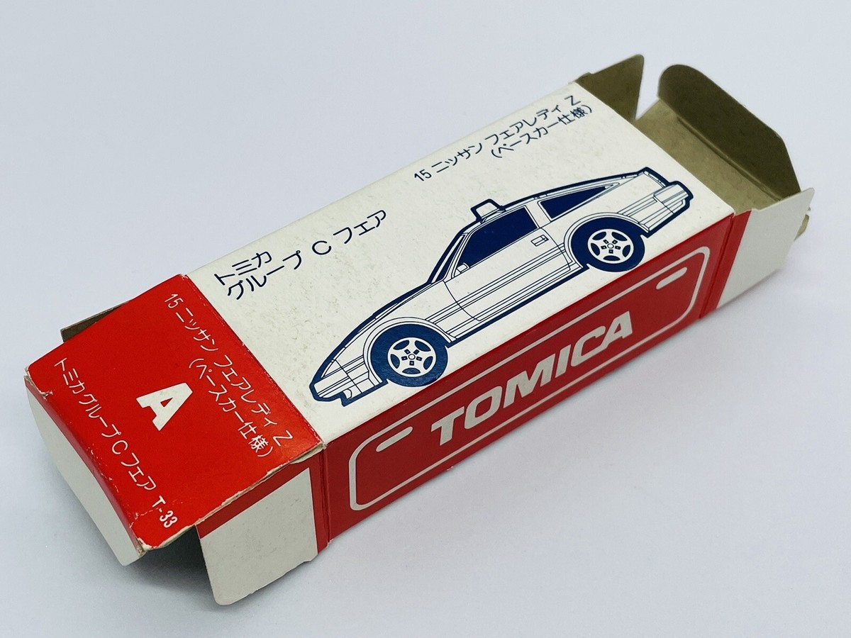 トミカ ミニカー コレクション 15台【4個以上のバラ売りから対応します】 トミカ ミニカー コレクション 15台【4個以上のバラ売りから対応