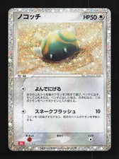 Dunsparce #15 Prices | Pokemon Japanese Classic: Charizard