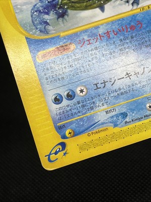 Blastoise 076/128 e-series Expedition 1st Edition 2001 Pokemon