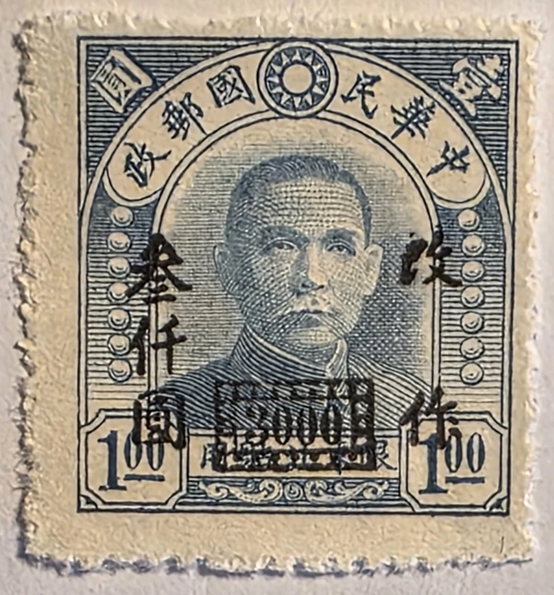 1941-1950 年发行邮票中国邮票| eBay