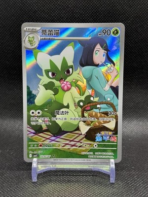 2026 Pokemon Floragato 22 07/07 Gem Pack Volume 5 S. Chinese NM