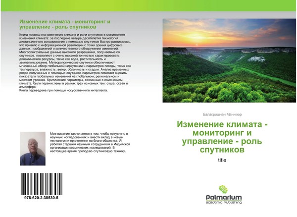 Balakrishnan ManiküR | Izmenenie Klimata - Monitoring I Uprawlenie - Rol'...-image