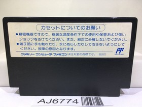 Willow Nintendo Famicom NES Japan - AJ6774