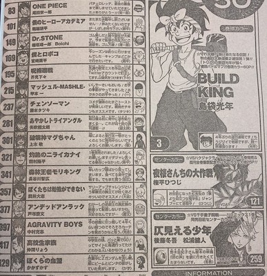 Weekly Shōnen Jump No 50 Nov 30 Weekly Magazine Ebay