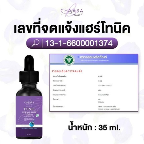 Chaba Herbal Shampoo + Conditioner + Hair Tonic Serum Growth Treatment SET 3 pcs - Picture 14 of 18