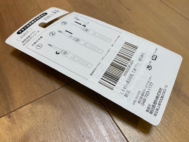 SMILEX Ultrasonic Replacement Toothbrush for AU300D  Ultra-Tapered 2pcs &times; 3 Set