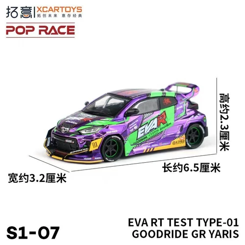 Pop Race x Xcartoys 1:64 GR Yaris Eva01 Chrome Purple Diecast Model Car - Picture 5 of 9