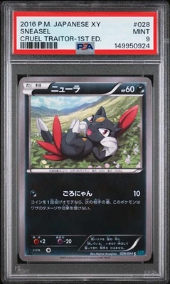 eBay
